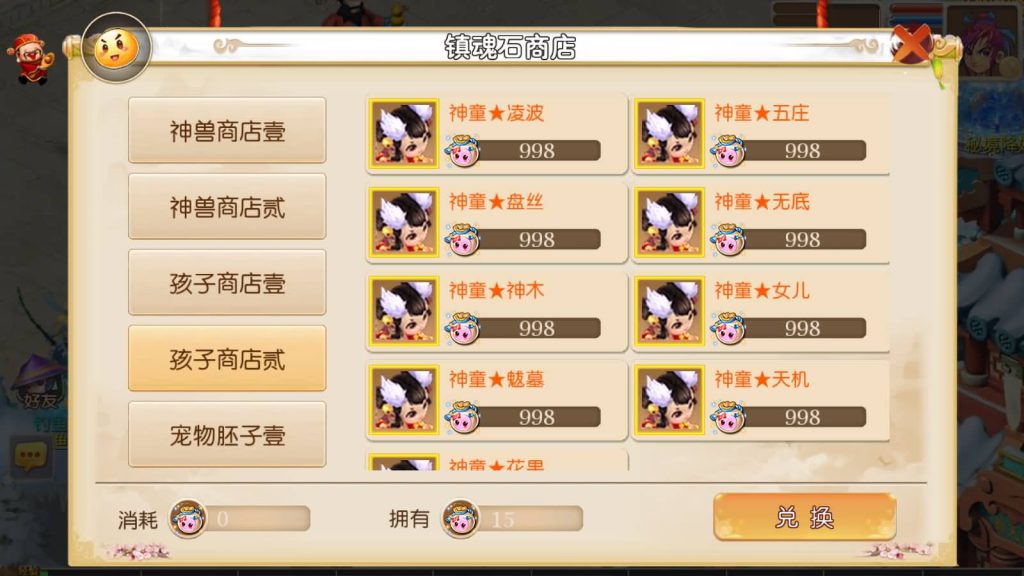 图片[9]源码下载-游戏源码下载-手机游戏源码下载-手机游戏服务端下载-服务端下载-游戏服务端下载-页游服务端下载-页游私服-端游私服-手游私服-游戏私服-网站源码下载-架设工具下载-私服下载【逐梦西游】[MT3换皮梦幻西游手游]全自动搭建服务端+视频参考搭建教程源码下载-游戏源码下载-手机游戏源码下载-手机游戏服务端下载-服务端下载-游戏服务端下载-页游服务端下载-页游私服-端游私服-手游私服-游戏私服-网站源码下载-架设工具下载-私服下载久似妖气源码网