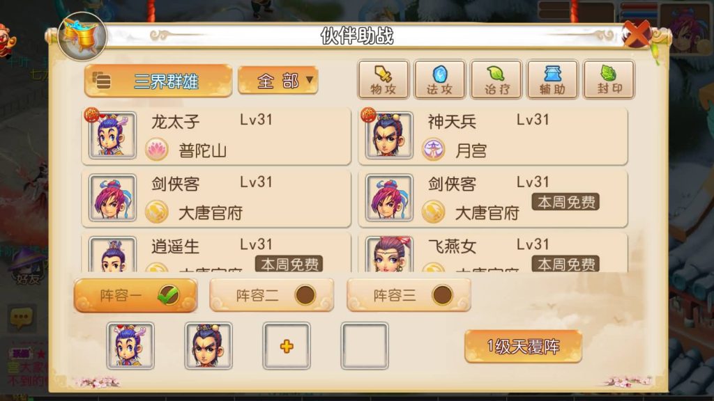 图片[21]源码下载-游戏源码下载-手机游戏源码下载-手机游戏服务端下载-服务端下载-游戏服务端下载-页游服务端下载-页游私服-端游私服-手游私服-游戏私服-网站源码下载-架设工具下载-私服下载【逐梦西游】[MT3换皮梦幻西游手游]全自动搭建服务端+视频参考搭建教程源码下载-游戏源码下载-手机游戏源码下载-手机游戏服务端下载-服务端下载-游戏服务端下载-页游服务端下载-页游私服-端游私服-手游私服-游戏私服-网站源码下载-架设工具下载-私服下载久似妖气源码网