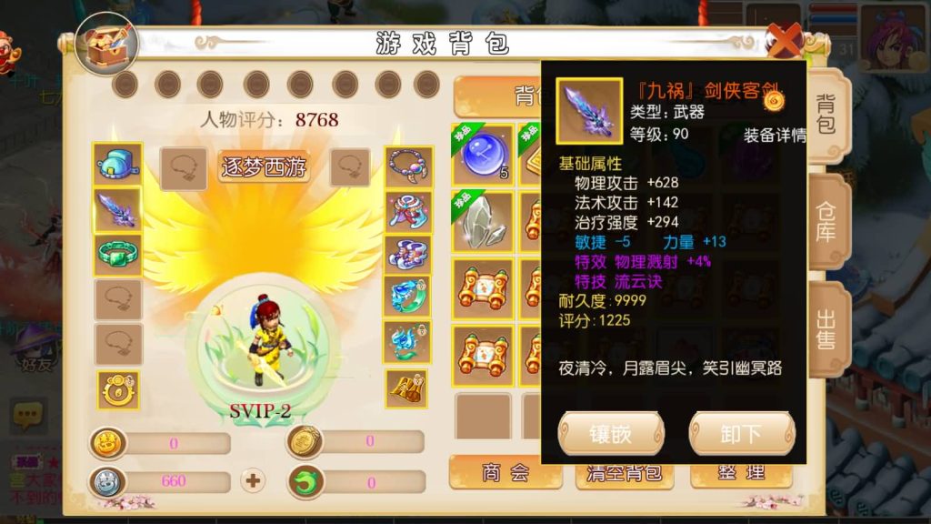 图片[20]源码下载-游戏源码下载-手机游戏源码下载-手机游戏服务端下载-服务端下载-游戏服务端下载-页游服务端下载-页游私服-端游私服-手游私服-游戏私服-网站源码下载-架设工具下载-私服下载【逐梦西游】[MT3换皮梦幻西游手游]全自动搭建服务端+视频参考搭建教程源码下载-游戏源码下载-手机游戏源码下载-手机游戏服务端下载-服务端下载-游戏服务端下载-页游服务端下载-页游私服-端游私服-手游私服-游戏私服-网站源码下载-架设工具下载-私服下载久似妖气源码网