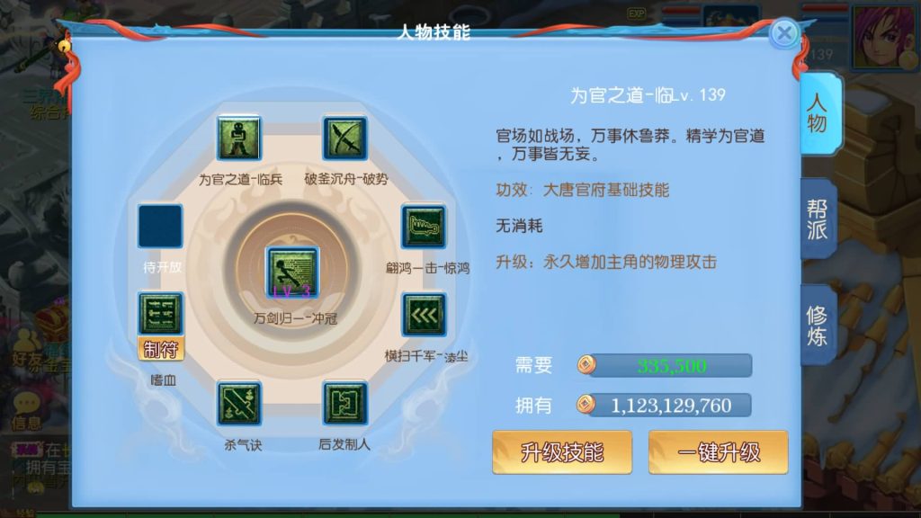 图片[26]源码下载-游戏源码下载-手机游戏源码下载-手机游戏服务端下载-服务端下载-游戏服务端下载-页游服务端下载-页游私服-端游私服-手游私服-游戏私服-网站源码下载-架设工具下载-私服下载【御风西游】[MT3换皮梦幻西游手游]全自动搭建服务端+视频参考搭建教程源码下载-游戏源码下载-手机游戏源码下载-手机游戏服务端下载-服务端下载-游戏服务端下载-页游服务端下载-页游私服-端游私服-手游私服-游戏私服-网站源码下载-架设工具下载-私服下载久似妖气源码网