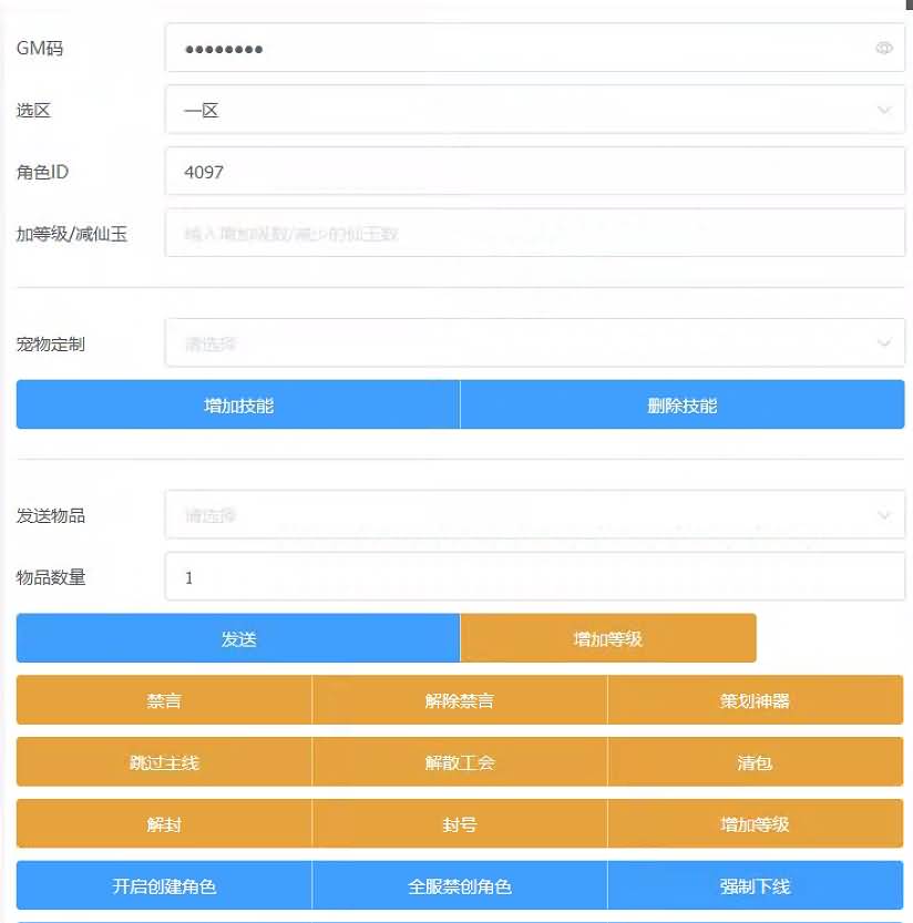 图片[22]源码下载-游戏源码下载-手机游戏源码下载-手机游戏服务端下载-服务端下载-游戏服务端下载-页游服务端下载-页游私服-端游私服-手游私服-游戏私服-网站源码下载-架设工具下载-私服下载【御风西游】[MT3换皮梦幻西游手游]全自动搭建服务端+视频参考搭建教程源码下载-游戏源码下载-手机游戏源码下载-手机游戏服务端下载-服务端下载-游戏服务端下载-页游服务端下载-页游私服-端游私服-手游私服-游戏私服-网站源码下载-架设工具下载-私服下载久似妖气源码网