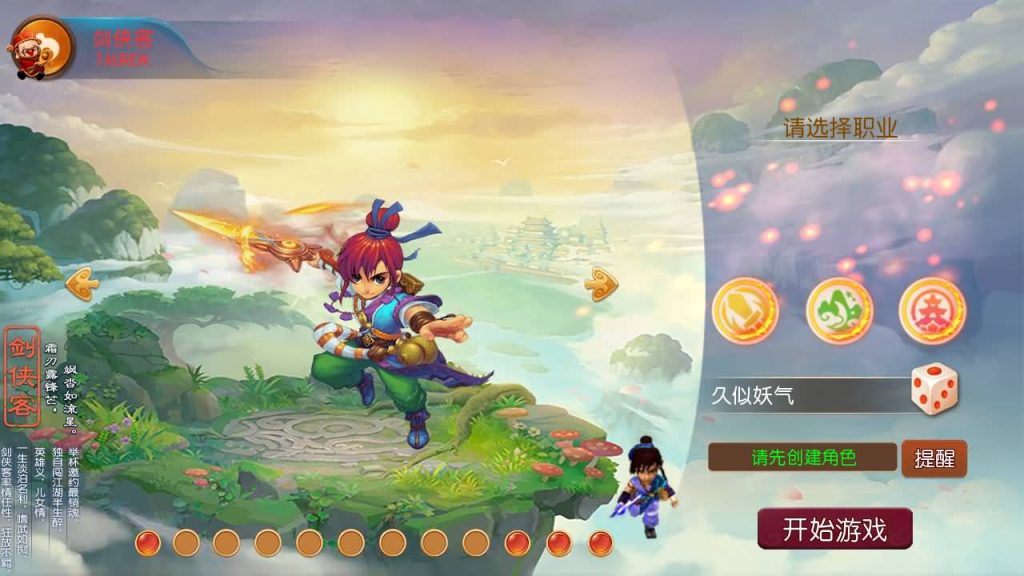 图片[5]源码下载-游戏源码下载-手机游戏源码下载-手机游戏服务端下载-服务端下载-游戏服务端下载-页游服务端下载-页游私服-端游私服-手游私服-游戏私服-网站源码下载-架设工具下载-私服下载【御风西游】[MT3换皮梦幻西游手游]全自动搭建服务端+视频参考搭建教程源码下载-游戏源码下载-手机游戏源码下载-手机游戏服务端下载-服务端下载-游戏服务端下载-页游服务端下载-页游私服-端游私服-手游私服-游戏私服-网站源码下载-架设工具下载-私服下载久似妖气源码网