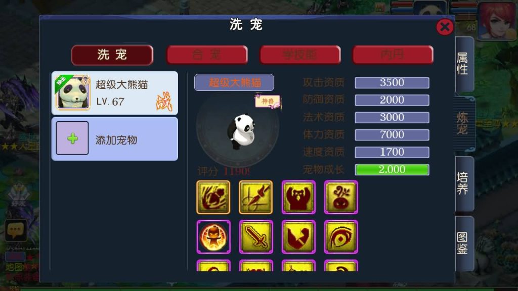 图片[13]源码下载-游戏源码下载-手机游戏源码下载-手机游戏服务端下载-服务端下载-游戏服务端下载-页游服务端下载-页游私服-端游私服-手游私服-游戏私服-网站源码下载-架设工具下载-私服下载【御风西游】[MT3换皮梦幻西游手游]全自动搭建服务端+视频参考搭建教程源码下载-游戏源码下载-手机游戏源码下载-手机游戏服务端下载-服务端下载-游戏服务端下载-页游服务端下载-页游私服-端游私服-手游私服-游戏私服-网站源码下载-架设工具下载-私服下载久似妖气源码网