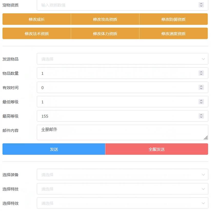 图片[24]源码下载-游戏源码下载-手机游戏源码下载-手机游戏服务端下载-服务端下载-游戏服务端下载-页游服务端下载-页游私服-端游私服-手游私服-游戏私服-网站源码下载-架设工具下载-私服下载【御风西游】[MT3换皮梦幻西游手游]全自动搭建服务端+视频参考搭建教程源码下载-游戏源码下载-手机游戏源码下载-手机游戏服务端下载-服务端下载-游戏服务端下载-页游服务端下载-页游私服-端游私服-手游私服-游戏私服-网站源码下载-架设工具下载-私服下载久似妖气源码网
