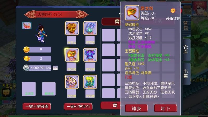 【御风西游】[MT3换皮梦幻西游手游]全自动搭建服务端+视频参考搭建教程源码下载-游戏源码下载-手机游戏源码下载-手机游戏服务端下载-服务端下载-游戏服务端下载-页游服务端下载-页游私服-端游私服-手游私服-游戏私服-网站源码下载-架设工具下载-私服下载久似妖气源码网