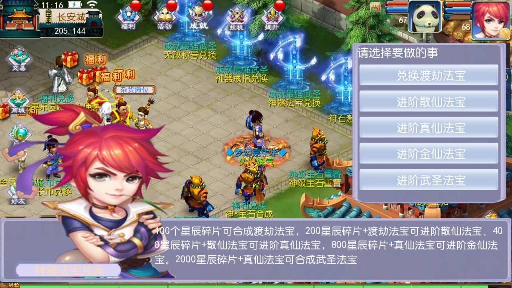 图片[16]源码下载-游戏源码下载-手机游戏源码下载-手机游戏服务端下载-服务端下载-游戏服务端下载-页游服务端下载-页游私服-端游私服-手游私服-游戏私服-网站源码下载-架设工具下载-私服下载【御风西游】[MT3换皮梦幻西游手游]全自动搭建服务端+视频参考搭建教程源码下载-游戏源码下载-手机游戏源码下载-手机游戏服务端下载-服务端下载-游戏服务端下载-页游服务端下载-页游私服-端游私服-手游私服-游戏私服-网站源码下载-架设工具下载-私服下载久似妖气源码网