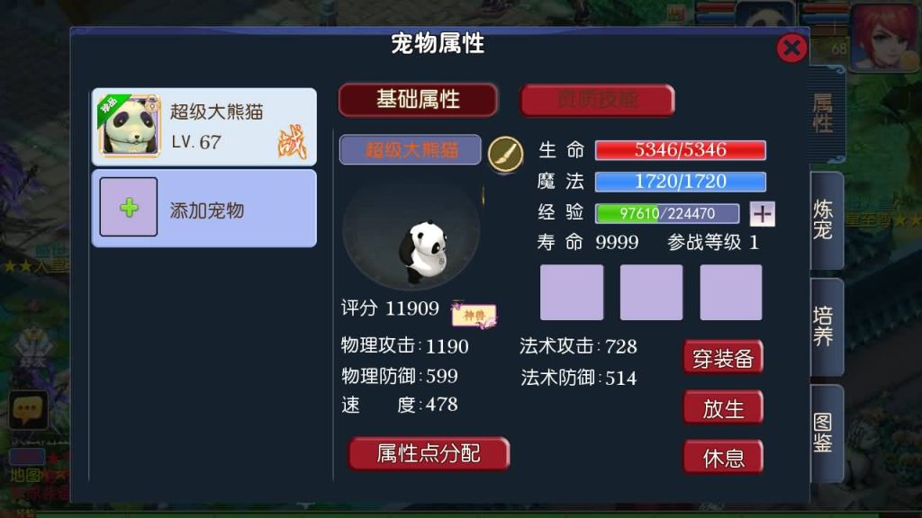 图片[12]源码下载-游戏源码下载-手机游戏源码下载-手机游戏服务端下载-服务端下载-游戏服务端下载-页游服务端下载-页游私服-端游私服-手游私服-游戏私服-网站源码下载-架设工具下载-私服下载【御风西游】[MT3换皮梦幻西游手游]全自动搭建服务端+视频参考搭建教程源码下载-游戏源码下载-手机游戏源码下载-手机游戏服务端下载-服务端下载-游戏服务端下载-页游服务端下载-页游私服-端游私服-手游私服-游戏私服-网站源码下载-架设工具下载-私服下载久似妖气源码网