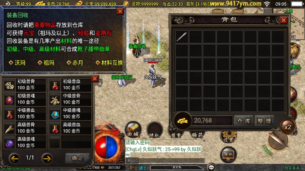 图片[21]源码下载-游戏源码下载-手机游戏源码下载-手机游戏服务端下载-服务端下载-游戏服务端下载-页游服务端下载-页游私服-端游私服-手游私服-游戏私服-网站源码下载-架设工具下载-私服下载【赤月魔龙精品兄弟第三季】战神引擎[白猪3.1]+视频参考搭建教程源码下载-游戏源码下载-手机游戏源码下载-手机游戏服务端下载-服务端下载-游戏服务端下载-页游服务端下载-页游私服-端游私服-手游私服-游戏私服-网站源码下载-架设工具下载-私服下载久似妖气源码网