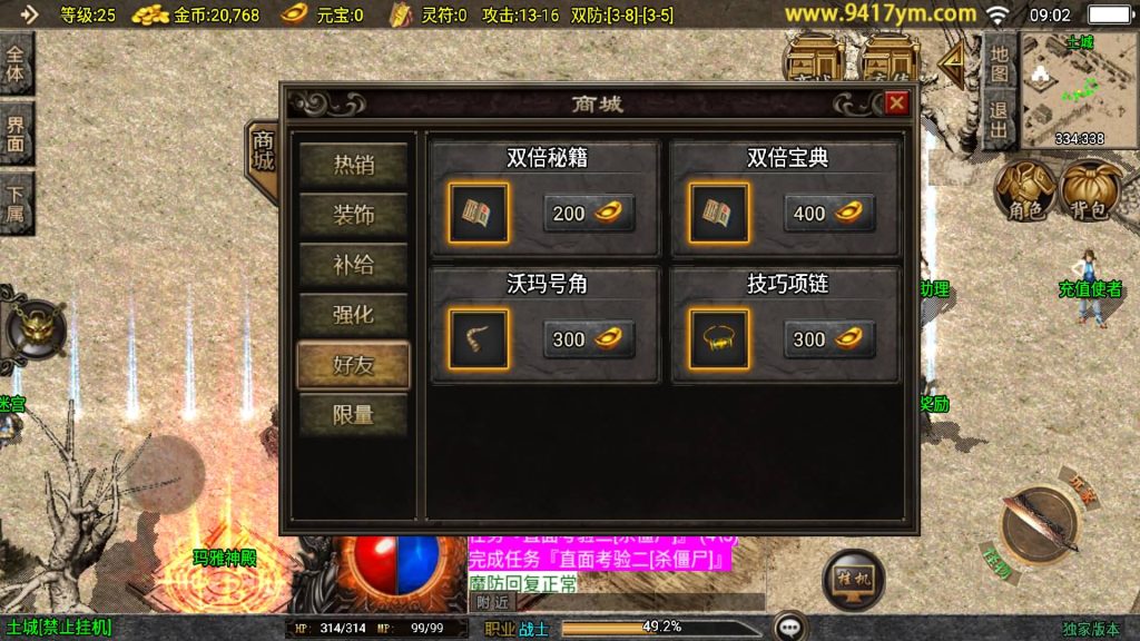 图片[9]源码下载-游戏源码下载-手机游戏源码下载-手机游戏服务端下载-服务端下载-游戏服务端下载-页游服务端下载-页游私服-端游私服-手游私服-游戏私服-网站源码下载-架设工具下载-私服下载【赤月魔龙精品兄弟第三季】战神引擎[白猪3.1]+视频参考搭建教程源码下载-游戏源码下载-手机游戏源码下载-手机游戏服务端下载-服务端下载-游戏服务端下载-页游服务端下载-页游私服-端游私服-手游私服-游戏私服-网站源码下载-架设工具下载-私服下载久似妖气源码网