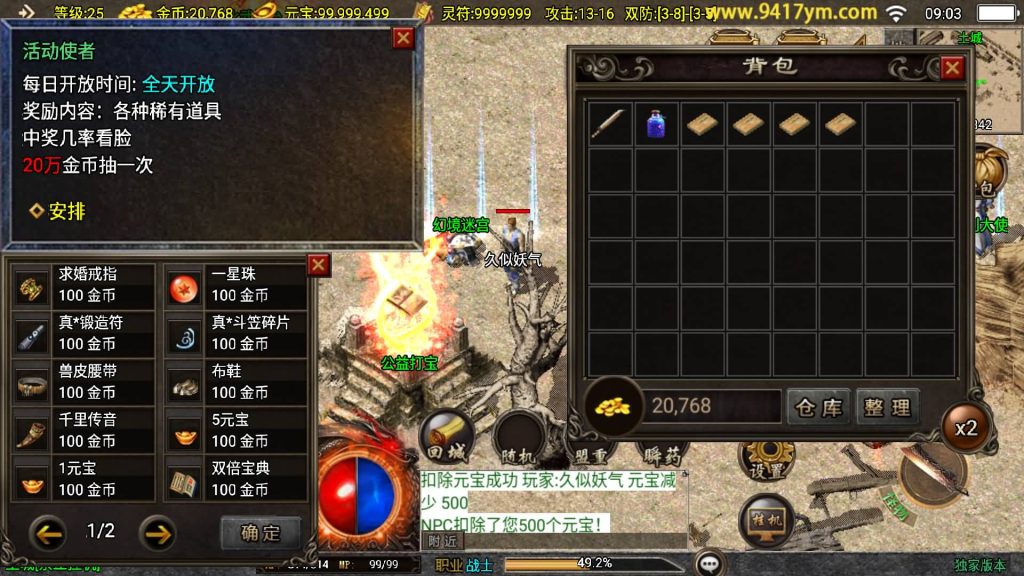 图片[14]源码下载-游戏源码下载-手机游戏源码下载-手机游戏服务端下载-服务端下载-游戏服务端下载-页游服务端下载-页游私服-端游私服-手游私服-游戏私服-网站源码下载-架设工具下载-私服下载【赤月魔龙精品兄弟第三季】战神引擎[白猪3.1]+视频参考搭建教程源码下载-游戏源码下载-手机游戏源码下载-手机游戏服务端下载-服务端下载-游戏服务端下载-页游服务端下载-页游私服-端游私服-手游私服-游戏私服-网站源码下载-架设工具下载-私服下载久似妖气源码网