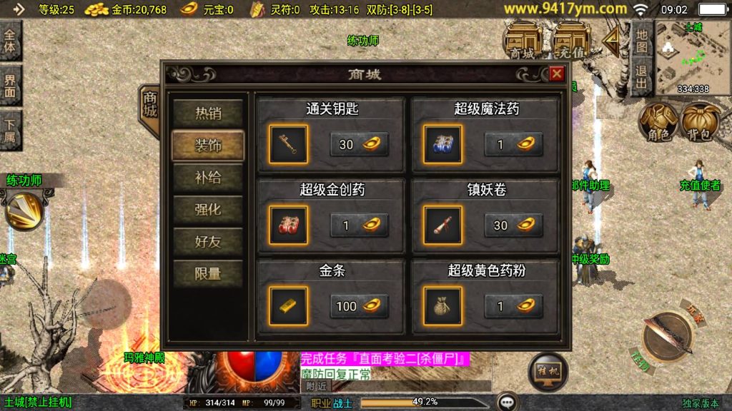 图片[6]源码下载-游戏源码下载-手机游戏源码下载-手机游戏服务端下载-服务端下载-游戏服务端下载-页游服务端下载-页游私服-端游私服-手游私服-游戏私服-网站源码下载-架设工具下载-私服下载【赤月魔龙精品兄弟第三季】战神引擎[白猪3.1]+视频参考搭建教程源码下载-游戏源码下载-手机游戏源码下载-手机游戏服务端下载-服务端下载-游戏服务端下载-页游服务端下载-页游私服-端游私服-手游私服-游戏私服-网站源码下载-架设工具下载-私服下载久似妖气源码网