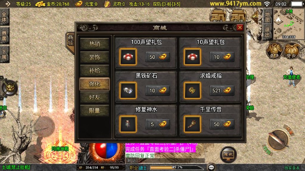 图片[8]源码下载-游戏源码下载-手机游戏源码下载-手机游戏服务端下载-服务端下载-游戏服务端下载-页游服务端下载-页游私服-端游私服-手游私服-游戏私服-网站源码下载-架设工具下载-私服下载【赤月魔龙精品兄弟第三季】战神引擎[白猪3.1]+视频参考搭建教程源码下载-游戏源码下载-手机游戏源码下载-手机游戏服务端下载-服务端下载-游戏服务端下载-页游服务端下载-页游私服-端游私服-手游私服-游戏私服-网站源码下载-架设工具下载-私服下载久似妖气源码网