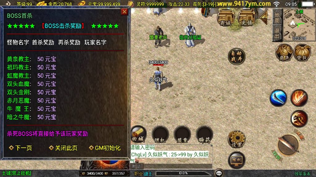 图片[18]源码下载-游戏源码下载-手机游戏源码下载-手机游戏服务端下载-服务端下载-游戏服务端下载-页游服务端下载-页游私服-端游私服-手游私服-游戏私服-网站源码下载-架设工具下载-私服下载【赤月魔龙精品兄弟第三季】战神引擎[白猪3.1]+视频参考搭建教程源码下载-游戏源码下载-手机游戏源码下载-手机游戏服务端下载-服务端下载-游戏服务端下载-页游服务端下载-页游私服-端游私服-手游私服-游戏私服-网站源码下载-架设工具下载-私服下载久似妖气源码网