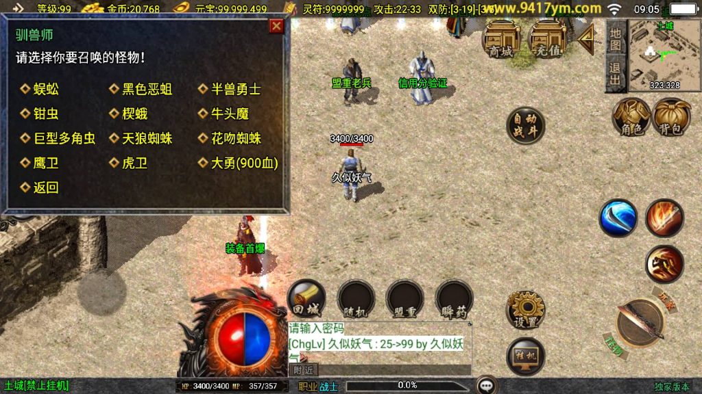 图片[19]源码下载-游戏源码下载-手机游戏源码下载-手机游戏服务端下载-服务端下载-游戏服务端下载-页游服务端下载-页游私服-端游私服-手游私服-游戏私服-网站源码下载-架设工具下载-私服下载【赤月魔龙精品兄弟第三季】战神引擎[白猪3.1]+视频参考搭建教程源码下载-游戏源码下载-手机游戏源码下载-手机游戏服务端下载-服务端下载-游戏服务端下载-页游服务端下载-页游私服-端游私服-手游私服-游戏私服-网站源码下载-架设工具下载-私服下载久似妖气源码网