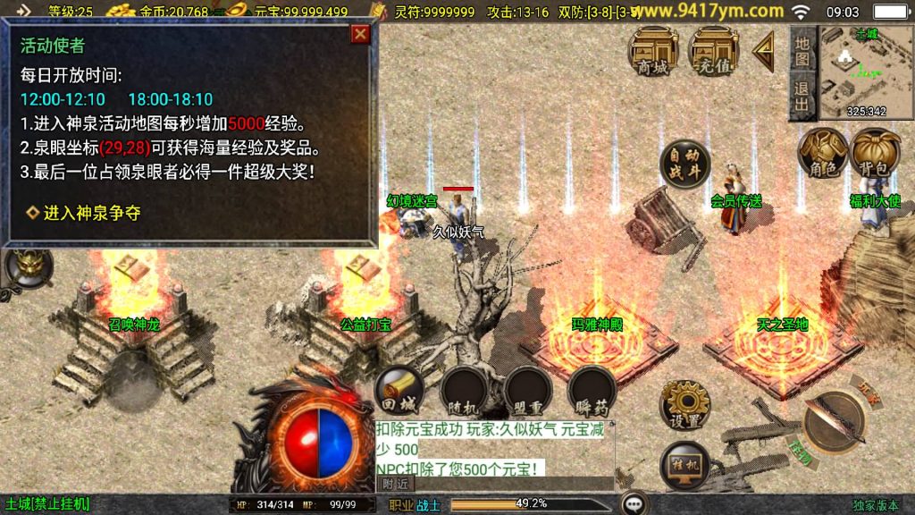 图片[13]源码下载-游戏源码下载-手机游戏源码下载-手机游戏服务端下载-服务端下载-游戏服务端下载-页游服务端下载-页游私服-端游私服-手游私服-游戏私服-网站源码下载-架设工具下载-私服下载【赤月魔龙精品兄弟第三季】战神引擎[白猪3.1]+视频参考搭建教程源码下载-游戏源码下载-手机游戏源码下载-手机游戏服务端下载-服务端下载-游戏服务端下载-页游服务端下载-页游私服-端游私服-手游私服-游戏私服-网站源码下载-架设工具下载-私服下载久似妖气源码网