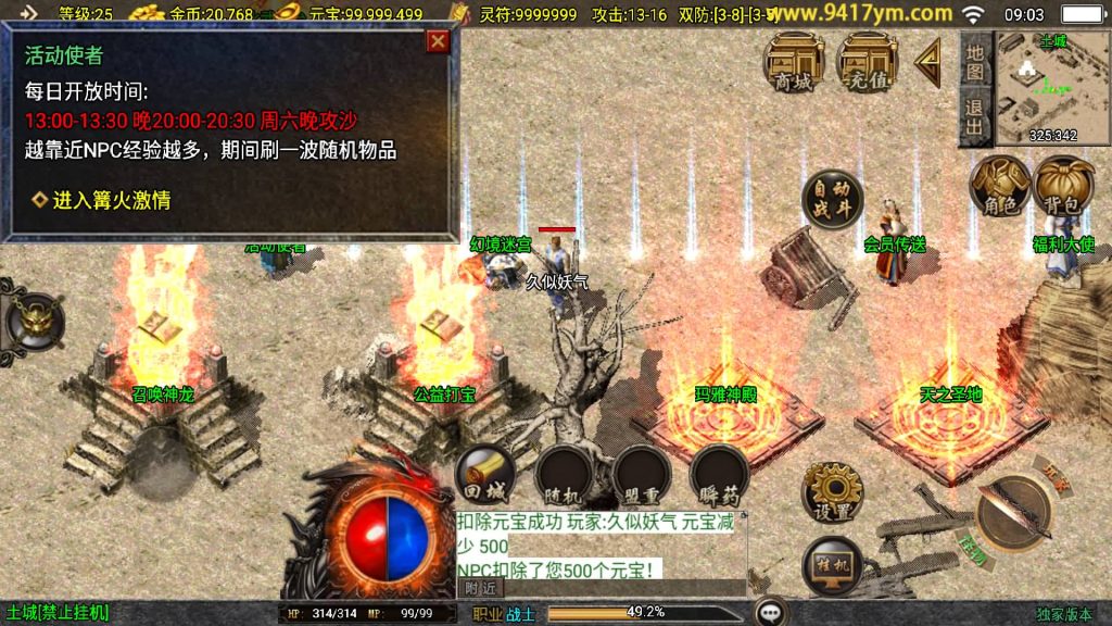 图片[15]源码下载-游戏源码下载-手机游戏源码下载-手机游戏服务端下载-服务端下载-游戏服务端下载-页游服务端下载-页游私服-端游私服-手游私服-游戏私服-网站源码下载-架设工具下载-私服下载【赤月魔龙精品兄弟第三季】战神引擎[白猪3.1]+视频参考搭建教程源码下载-游戏源码下载-手机游戏源码下载-手机游戏服务端下载-服务端下载-游戏服务端下载-页游服务端下载-页游私服-端游私服-手游私服-游戏私服-网站源码下载-架设工具下载-私服下载久似妖气源码网