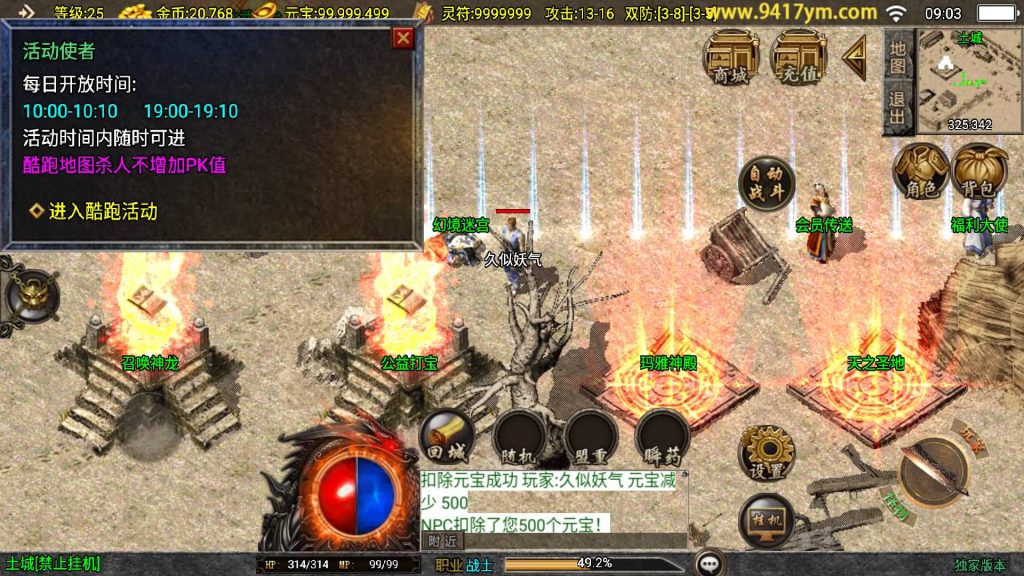 图片[12]源码下载-游戏源码下载-手机游戏源码下载-手机游戏服务端下载-服务端下载-游戏服务端下载-页游服务端下载-页游私服-端游私服-手游私服-游戏私服-网站源码下载-架设工具下载-私服下载【赤月魔龙精品兄弟第三季】战神引擎[白猪3.1]+视频参考搭建教程源码下载-游戏源码下载-手机游戏源码下载-手机游戏服务端下载-服务端下载-游戏服务端下载-页游服务端下载-页游私服-端游私服-手游私服-游戏私服-网站源码下载-架设工具下载-私服下载久似妖气源码网