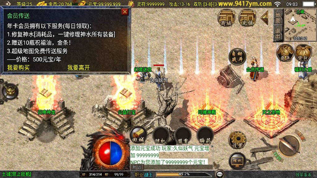 图片[1]源码下载-游戏源码下载-手机游戏源码下载-手机游戏服务端下载-服务端下载-游戏服务端下载-页游服务端下载-页游私服-端游私服-手游私服-游戏私服-网站源码下载-架设工具下载-私服下载【赤月魔龙精品兄弟第三季】战神引擎[白猪3.1]+视频参考搭建教程源码下载-游戏源码下载-手机游戏源码下载-手机游戏服务端下载-服务端下载-游戏服务端下载-页游服务端下载-页游私服-端游私服-手游私服-游戏私服-网站源码下载-架设工具下载-私服下载久似妖气源码网