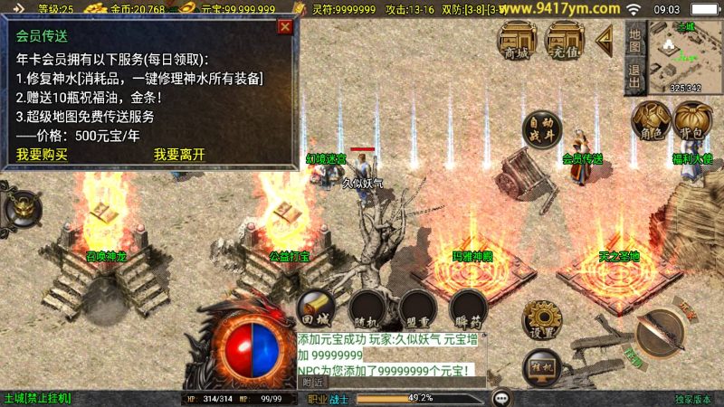 【赤月魔龙精品兄弟第三季】战神引擎[白猪3.1]+视频参考搭建教程源码下载-游戏源码下载-手机游戏源码下载-手机游戏服务端下载-服务端下载-游戏服务端下载-页游服务端下载-页游私服-端游私服-手游私服-游戏私服-网站源码下载-架设工具下载-私服下载久似妖气源码网