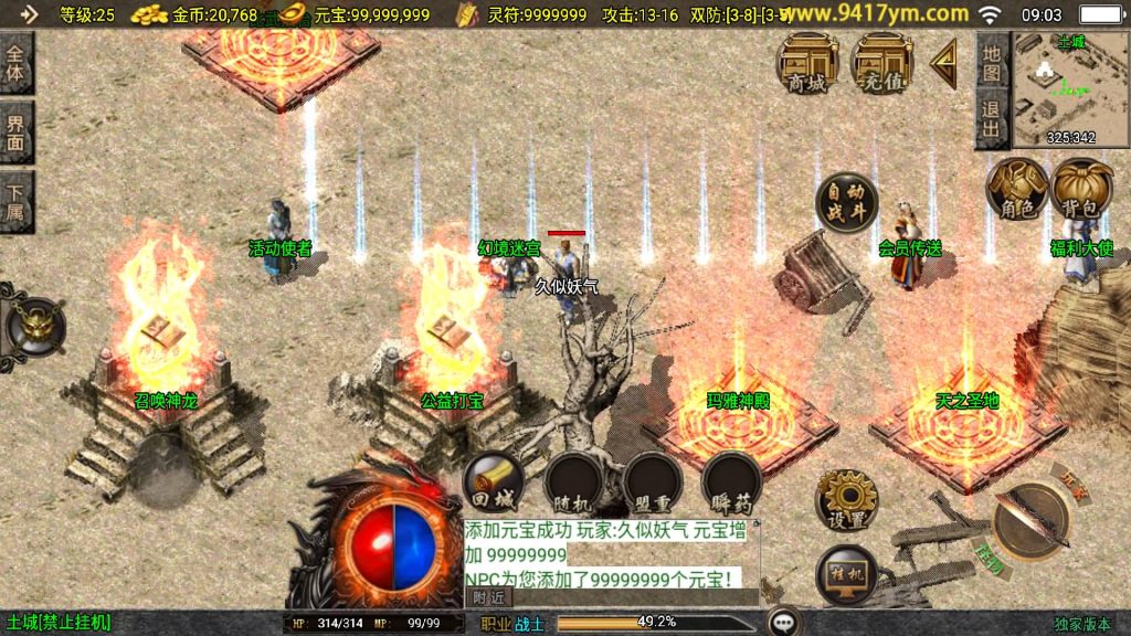 图片[11]源码下载-游戏源码下载-手机游戏源码下载-手机游戏服务端下载-服务端下载-游戏服务端下载-页游服务端下载-页游私服-端游私服-手游私服-游戏私服-网站源码下载-架设工具下载-私服下载【赤月魔龙精品兄弟第三季】战神引擎[白猪3.1]+视频参考搭建教程源码下载-游戏源码下载-手机游戏源码下载-手机游戏服务端下载-服务端下载-游戏服务端下载-页游服务端下载-页游私服-端游私服-手游私服-游戏私服-网站源码下载-架设工具下载-私服下载久似妖气源码网