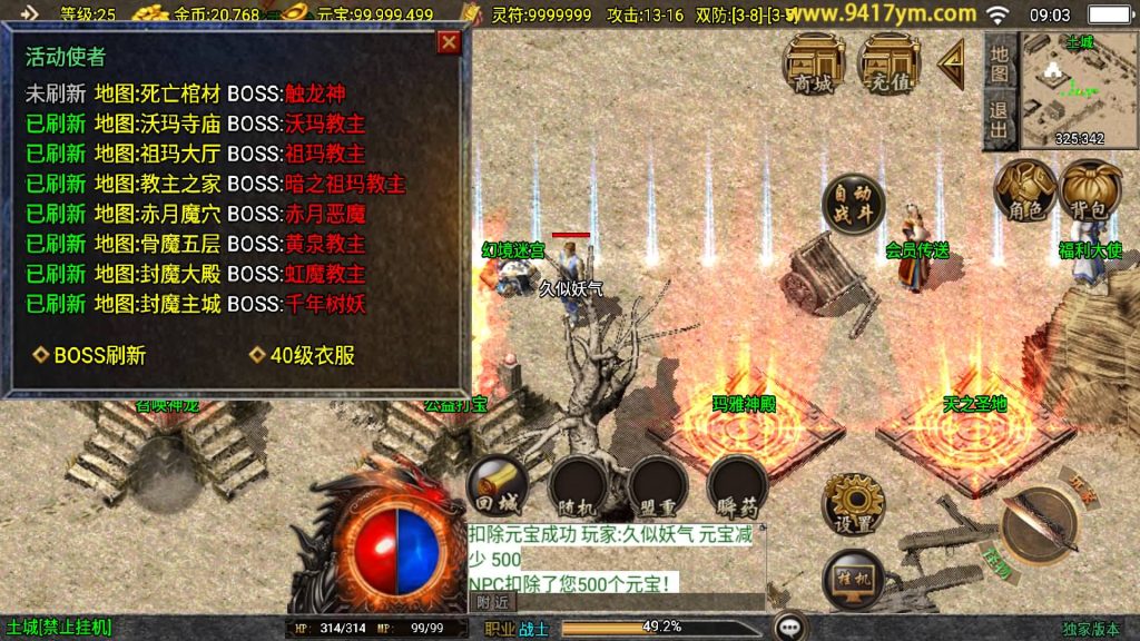 图片[16]源码下载-游戏源码下载-手机游戏源码下载-手机游戏服务端下载-服务端下载-游戏服务端下载-页游服务端下载-页游私服-端游私服-手游私服-游戏私服-网站源码下载-架设工具下载-私服下载【赤月魔龙精品兄弟第三季】战神引擎[白猪3.1]+视频参考搭建教程源码下载-游戏源码下载-手机游戏源码下载-手机游戏服务端下载-服务端下载-游戏服务端下载-页游服务端下载-页游私服-端游私服-手游私服-游戏私服-网站源码下载-架设工具下载-私服下载久似妖气源码网