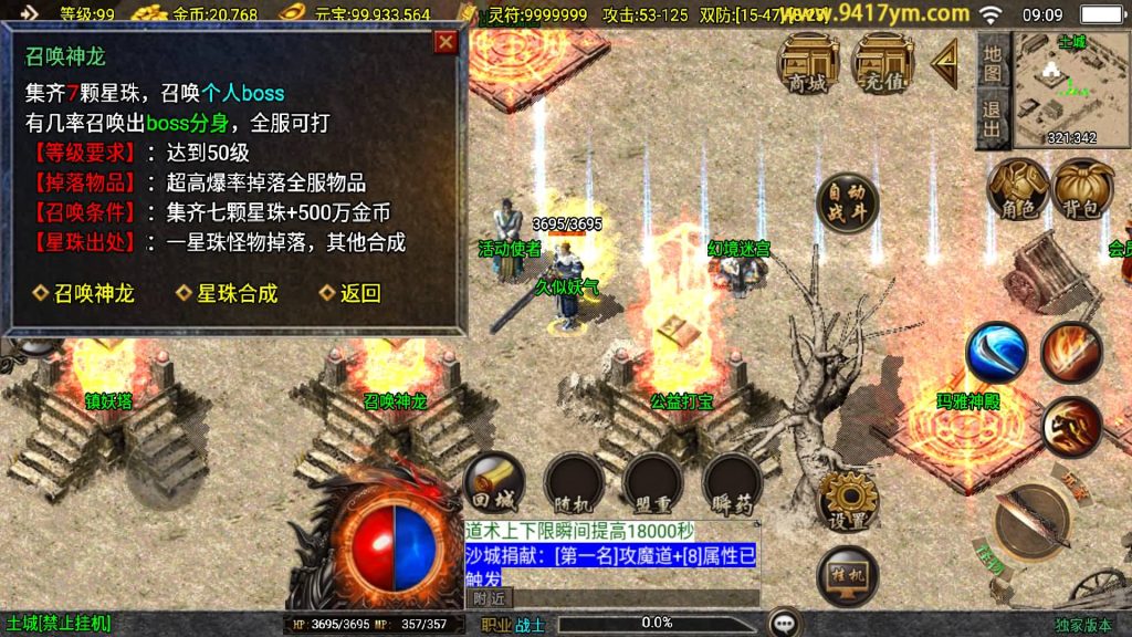 图片[35]源码下载-游戏源码下载-手机游戏源码下载-手机游戏服务端下载-服务端下载-游戏服务端下载-页游服务端下载-页游私服-端游私服-手游私服-游戏私服-网站源码下载-架设工具下载-私服下载【赤月魔龙精品兄弟第三季】战神引擎[白猪3.1]+视频参考搭建教程源码下载-游戏源码下载-手机游戏源码下载-手机游戏服务端下载-服务端下载-游戏服务端下载-页游服务端下载-页游私服-端游私服-手游私服-游戏私服-网站源码下载-架设工具下载-私服下载久似妖气源码网