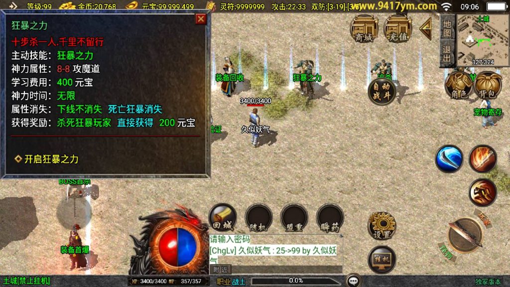 图片[22]源码下载-游戏源码下载-手机游戏源码下载-手机游戏服务端下载-服务端下载-游戏服务端下载-页游服务端下载-页游私服-端游私服-手游私服-游戏私服-网站源码下载-架设工具下载-私服下载【赤月魔龙精品兄弟第三季】战神引擎[白猪3.1]+视频参考搭建教程源码下载-游戏源码下载-手机游戏源码下载-手机游戏服务端下载-服务端下载-游戏服务端下载-页游服务端下载-页游私服-端游私服-手游私服-游戏私服-网站源码下载-架设工具下载-私服下载久似妖气源码网