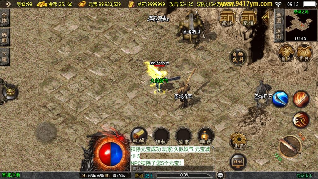 图片[32]源码下载-游戏源码下载-手机游戏源码下载-手机游戏服务端下载-服务端下载-游戏服务端下载-页游服务端下载-页游私服-端游私服-手游私服-游戏私服-网站源码下载-架设工具下载-私服下载【赤月魔龙精品兄弟第三季】战神引擎[白猪3.1]+视频参考搭建教程源码下载-游戏源码下载-手机游戏源码下载-手机游戏服务端下载-服务端下载-游戏服务端下载-页游服务端下载-页游私服-端游私服-手游私服-游戏私服-网站源码下载-架设工具下载-私服下载久似妖气源码网