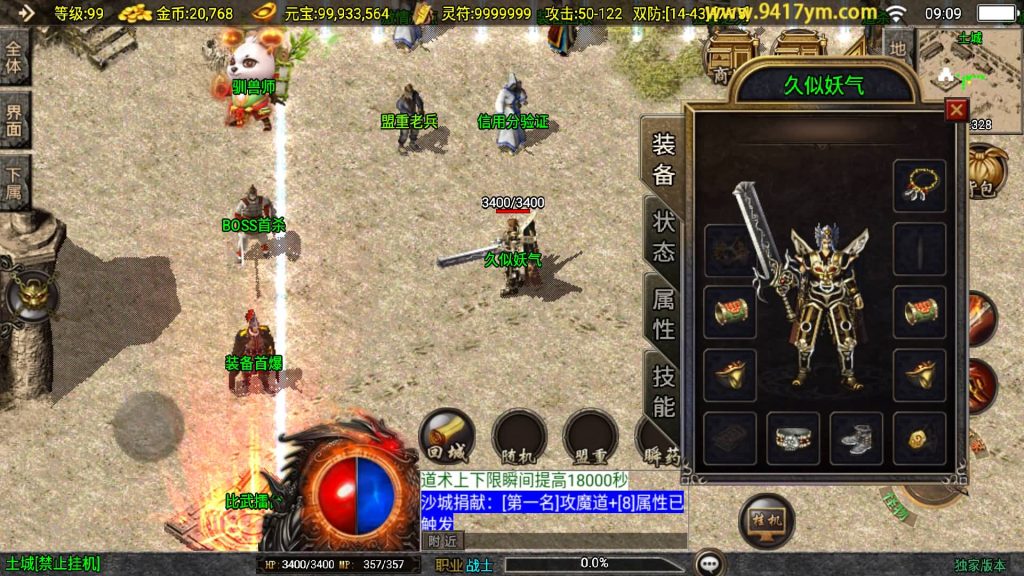 图片[30]源码下载-游戏源码下载-手机游戏源码下载-手机游戏服务端下载-服务端下载-游戏服务端下载-页游服务端下载-页游私服-端游私服-手游私服-游戏私服-网站源码下载-架设工具下载-私服下载【赤月魔龙精品兄弟第三季】战神引擎[白猪3.1]+视频参考搭建教程源码下载-游戏源码下载-手机游戏源码下载-手机游戏服务端下载-服务端下载-游戏服务端下载-页游服务端下载-页游私服-端游私服-手游私服-游戏私服-网站源码下载-架设工具下载-私服下载久似妖气源码网