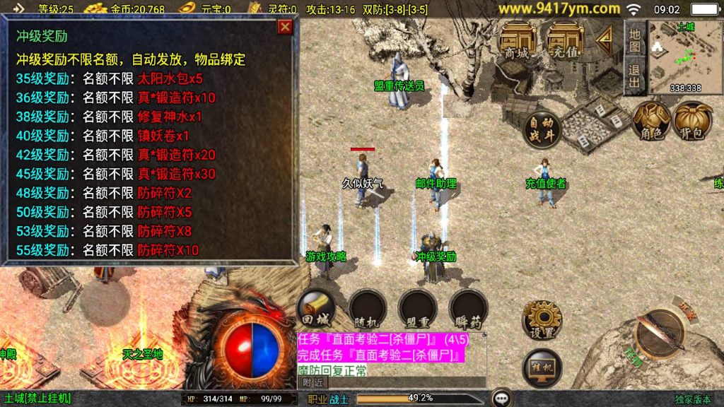 图片[10]源码下载-游戏源码下载-手机游戏源码下载-手机游戏服务端下载-服务端下载-游戏服务端下载-页游服务端下载-页游私服-端游私服-手游私服-游戏私服-网站源码下载-架设工具下载-私服下载【赤月魔龙精品兄弟第三季】战神引擎[白猪3.1]+视频参考搭建教程源码下载-游戏源码下载-手机游戏源码下载-手机游戏服务端下载-服务端下载-游戏服务端下载-页游服务端下载-页游私服-端游私服-手游私服-游戏私服-网站源码下载-架设工具下载-私服下载久似妖气源码网