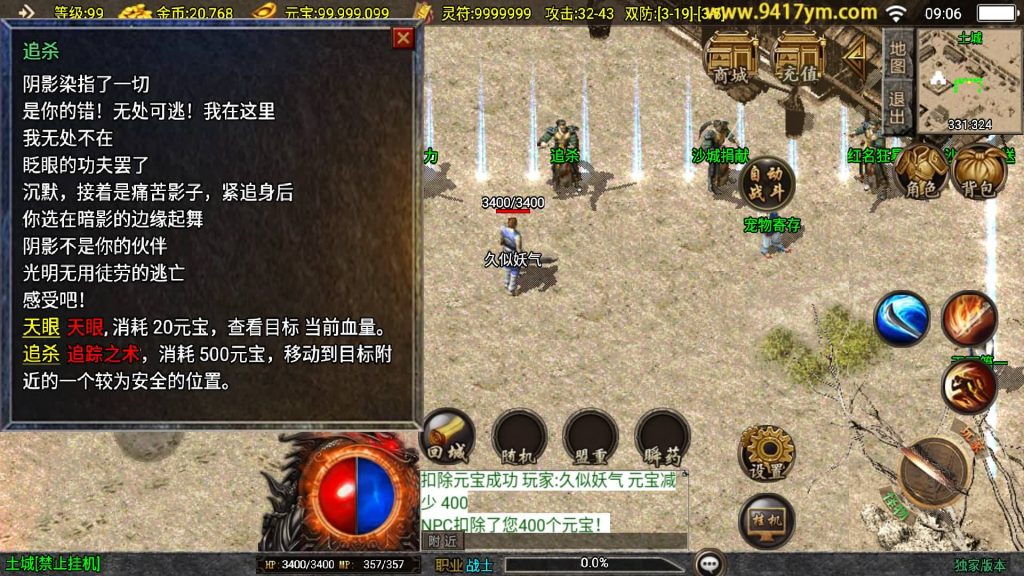 图片[23]源码下载-游戏源码下载-手机游戏源码下载-手机游戏服务端下载-服务端下载-游戏服务端下载-页游服务端下载-页游私服-端游私服-手游私服-游戏私服-网站源码下载-架设工具下载-私服下载【赤月魔龙精品兄弟第三季】战神引擎[白猪3.1]+视频参考搭建教程源码下载-游戏源码下载-手机游戏源码下载-手机游戏服务端下载-服务端下载-游戏服务端下载-页游服务端下载-页游私服-端游私服-手游私服-游戏私服-网站源码下载-架设工具下载-私服下载久似妖气源码网