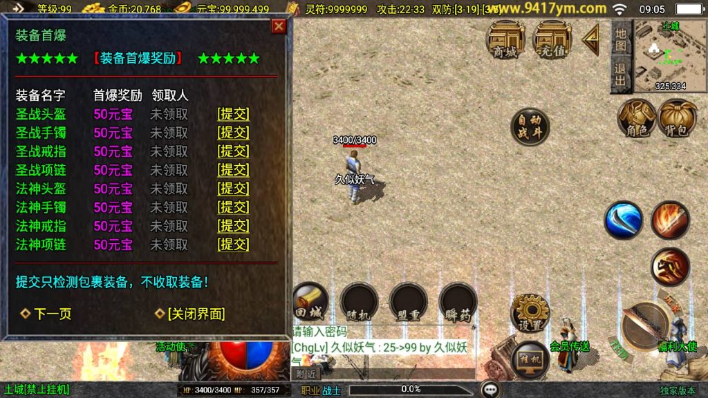 图片[17]源码下载-游戏源码下载-手机游戏源码下载-手机游戏服务端下载-服务端下载-游戏服务端下载-页游服务端下载-页游私服-端游私服-手游私服-游戏私服-网站源码下载-架设工具下载-私服下载【赤月魔龙精品兄弟第三季】战神引擎[白猪3.1]+视频参考搭建教程源码下载-游戏源码下载-手机游戏源码下载-手机游戏服务端下载-服务端下载-游戏服务端下载-页游服务端下载-页游私服-端游私服-手游私服-游戏私服-网站源码下载-架设工具下载-私服下载久似妖气源码网