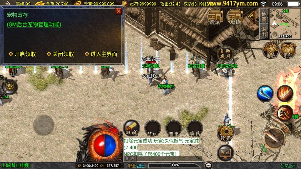 图片[24]源码下载-游戏源码下载-手机游戏源码下载-手机游戏服务端下载-服务端下载-游戏服务端下载-页游服务端下载-页游私服-端游私服-手游私服-游戏私服-网站源码下载-架设工具下载-私服下载【赤月魔龙精品兄弟第三季】战神引擎[白猪3.1]+视频参考搭建教程源码下载-游戏源码下载-手机游戏源码下载-手机游戏服务端下载-服务端下载-游戏服务端下载-页游服务端下载-页游私服-端游私服-手游私服-游戏私服-网站源码下载-架设工具下载-私服下载久似妖气源码网