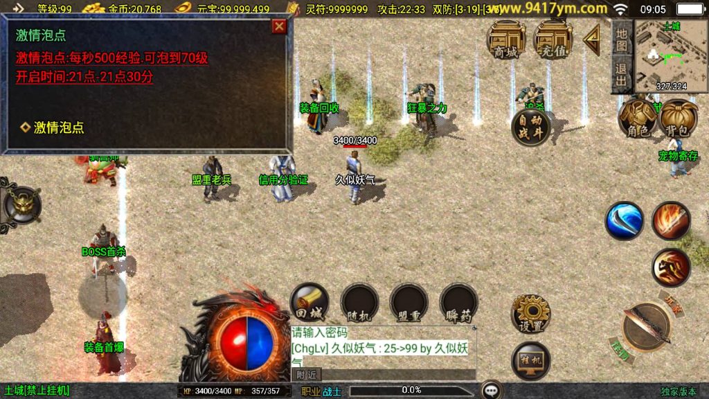 图片[20]源码下载-游戏源码下载-手机游戏源码下载-手机游戏服务端下载-服务端下载-游戏服务端下载-页游服务端下载-页游私服-端游私服-手游私服-游戏私服-网站源码下载-架设工具下载-私服下载【赤月魔龙精品兄弟第三季】战神引擎[白猪3.1]+视频参考搭建教程源码下载-游戏源码下载-手机游戏源码下载-手机游戏服务端下载-服务端下载-游戏服务端下载-页游服务端下载-页游私服-端游私服-手游私服-游戏私服-网站源码下载-架设工具下载-私服下载久似妖气源码网