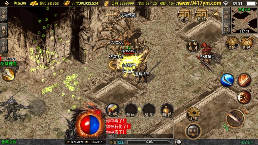 图片[33]源码下载-游戏源码下载-手机游戏源码下载-手机游戏服务端下载-服务端下载-游戏服务端下载-页游服务端下载-页游私服-端游私服-手游私服-游戏私服-网站源码下载-架设工具下载-私服下载【赤月魔龙精品兄弟第三季】战神引擎[白猪3.1]+视频参考搭建教程源码下载-游戏源码下载-手机游戏源码下载-手机游戏服务端下载-服务端下载-游戏服务端下载-页游服务端下载-页游私服-端游私服-手游私服-游戏私服-网站源码下载-架设工具下载-私服下载久似妖气源码网