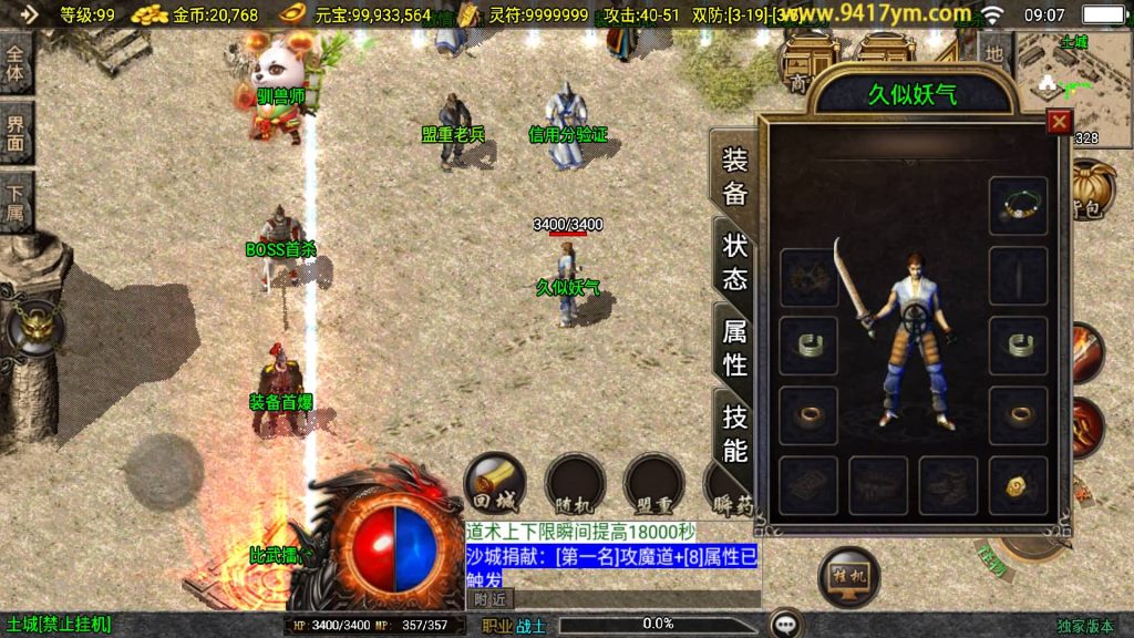 图片[28]源码下载-游戏源码下载-手机游戏源码下载-手机游戏服务端下载-服务端下载-游戏服务端下载-页游服务端下载-页游私服-端游私服-手游私服-游戏私服-网站源码下载-架设工具下载-私服下载【赤月魔龙精品兄弟第三季】战神引擎[白猪3.1]+视频参考搭建教程源码下载-游戏源码下载-手机游戏源码下载-手机游戏服务端下载-服务端下载-游戏服务端下载-页游服务端下载-页游私服-端游私服-手游私服-游戏私服-网站源码下载-架设工具下载-私服下载久似妖气源码网