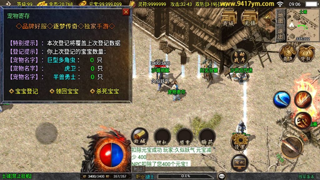 图片[25]源码下载-游戏源码下载-手机游戏源码下载-手机游戏服务端下载-服务端下载-游戏服务端下载-页游服务端下载-页游私服-端游私服-手游私服-游戏私服-网站源码下载-架设工具下载-私服下载【赤月魔龙精品兄弟第三季】战神引擎[白猪3.1]+视频参考搭建教程源码下载-游戏源码下载-手机游戏源码下载-手机游戏服务端下载-服务端下载-游戏服务端下载-页游服务端下载-页游私服-端游私服-手游私服-游戏私服-网站源码下载-架设工具下载-私服下载久似妖气源码网