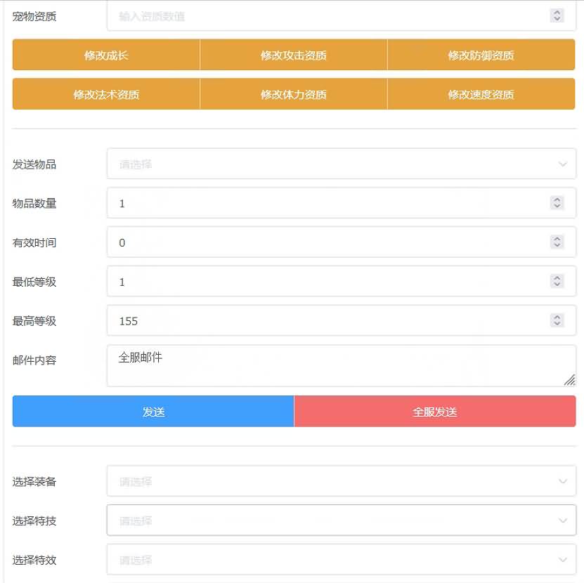 图片[39]源码下载-游戏源码下载-手机游戏源码下载-手机游戏服务端下载-服务端下载-游戏服务端下载-页游服务端下载-页游私服-端游私服-手游私服-游戏私服-网站源码下载-架设工具下载-私服下载【修真西游】[MT3换皮梦幻西游手游]全自动搭建服务端+视频参考搭建教程源码下载-游戏源码下载-手机游戏源码下载-手机游戏服务端下载-服务端下载-游戏服务端下载-页游服务端下载-页游私服-端游私服-手游私服-游戏私服-网站源码下载-架设工具下载-私服下载久似妖气源码网