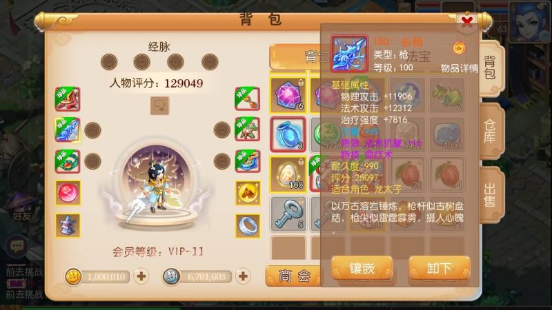 【修真西游】[MT3换皮梦幻西游手游]全自动搭建服务端+视频参考搭建教程源码下载-游戏源码下载-手机游戏源码下载-手机游戏服务端下载-服务端下载-游戏服务端下载-页游服务端下载-页游私服-端游私服-手游私服-游戏私服-网站源码下载-架设工具下载-私服下载久似妖气源码网