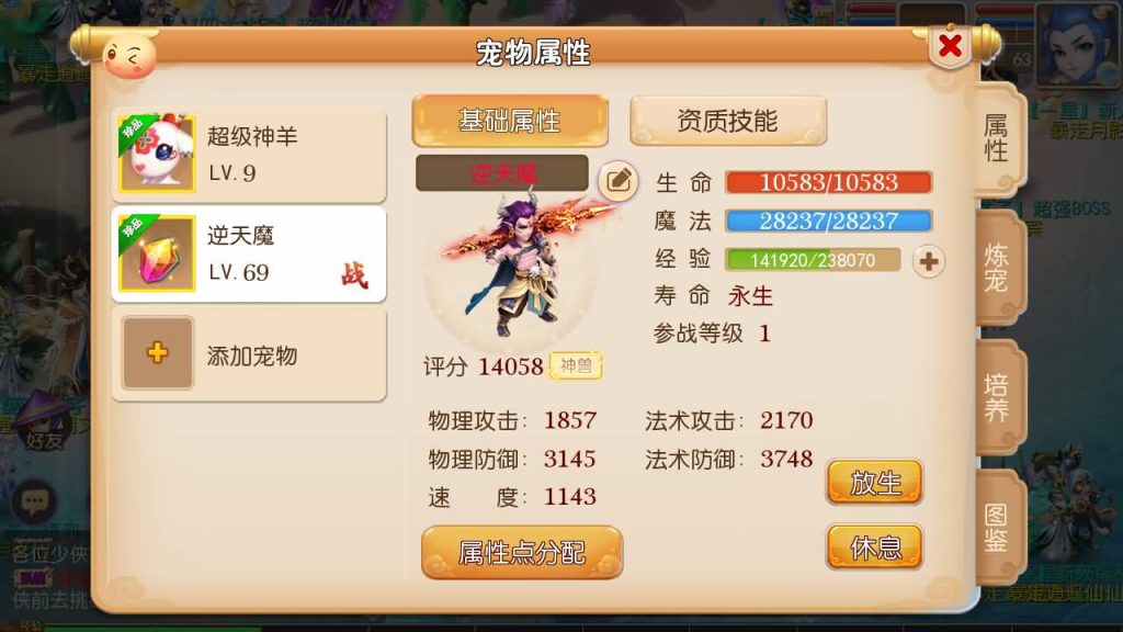 图片[21]源码下载-游戏源码下载-手机游戏源码下载-手机游戏服务端下载-服务端下载-游戏服务端下载-页游服务端下载-页游私服-端游私服-手游私服-游戏私服-网站源码下载-架设工具下载-私服下载【修真西游】[MT3换皮梦幻西游手游]全自动搭建服务端+视频参考搭建教程源码下载-游戏源码下载-手机游戏源码下载-手机游戏服务端下载-服务端下载-游戏服务端下载-页游服务端下载-页游私服-端游私服-手游私服-游戏私服-网站源码下载-架设工具下载-私服下载久似妖气源码网