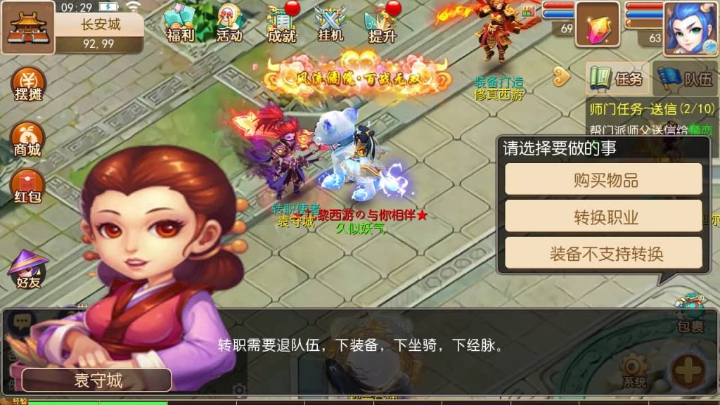 图片[30]源码下载-游戏源码下载-手机游戏源码下载-手机游戏服务端下载-服务端下载-游戏服务端下载-页游服务端下载-页游私服-端游私服-手游私服-游戏私服-网站源码下载-架设工具下载-私服下载【修真西游】[MT3换皮梦幻西游手游]全自动搭建服务端+视频参考搭建教程源码下载-游戏源码下载-手机游戏源码下载-手机游戏服务端下载-服务端下载-游戏服务端下载-页游服务端下载-页游私服-端游私服-手游私服-游戏私服-网站源码下载-架设工具下载-私服下载久似妖气源码网