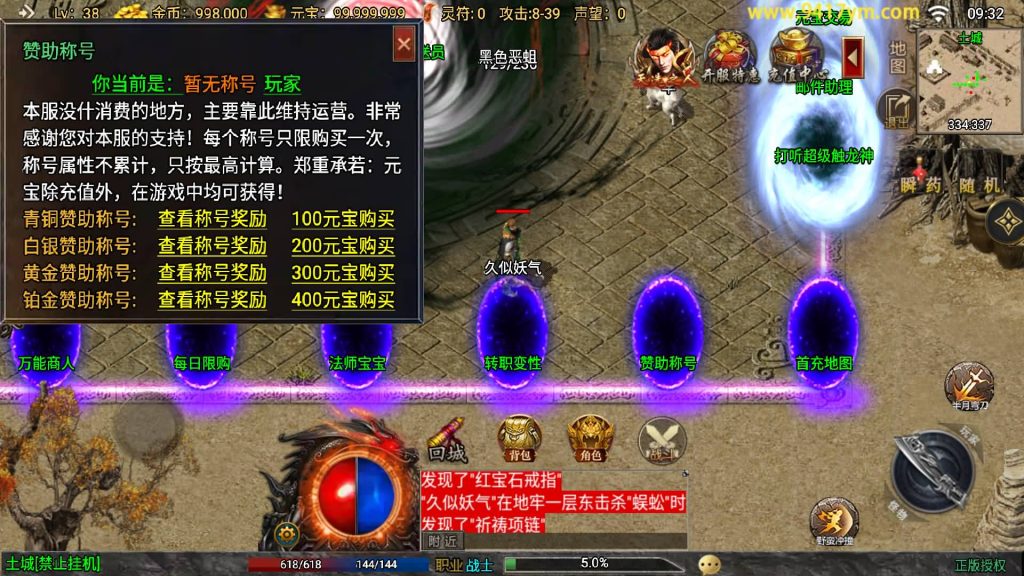 图片[2]源码下载-游戏源码下载-手机游戏源码下载-手机游戏服务端下载-服务端下载-游戏服务端下载-页游服务端下载-页游私服-端游私服-手游私服-游戏私服-网站源码下载-架设工具下载-私服下载【我的复古传奇】战神引擎[白猪3.1]+视频参考搭建教程源码下载-游戏源码下载-手机游戏源码下载-手机游戏服务端下载-服务端下载-游戏服务端下载-页游服务端下载-页游私服-端游私服-手游私服-游戏私服-网站源码下载-架设工具下载-私服下载久似妖气源码网