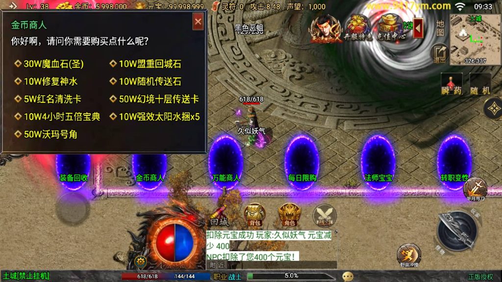 图片[3]源码下载-游戏源码下载-手机游戏源码下载-手机游戏服务端下载-服务端下载-游戏服务端下载-页游服务端下载-页游私服-端游私服-手游私服-游戏私服-网站源码下载-架设工具下载-私服下载【我的复古传奇】战神引擎[白猪3.1]+视频参考搭建教程源码下载-游戏源码下载-手机游戏源码下载-手机游戏服务端下载-服务端下载-游戏服务端下载-页游服务端下载-页游私服-端游私服-手游私服-游戏私服-网站源码下载-架设工具下载-私服下载久似妖气源码网