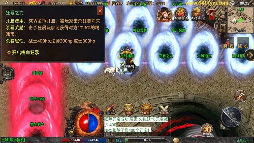 图片[4]源码下载-游戏源码下载-手机游戏源码下载-手机游戏服务端下载-服务端下载-游戏服务端下载-页游服务端下载-页游私服-端游私服-手游私服-游戏私服-网站源码下载-架设工具下载-私服下载【我的复古传奇】战神引擎[白猪3.1]+视频参考搭建教程源码下载-游戏源码下载-手机游戏源码下载-手机游戏服务端下载-服务端下载-游戏服务端下载-页游服务端下载-页游私服-端游私服-手游私服-游戏私服-网站源码下载-架设工具下载-私服下载久似妖气源码网