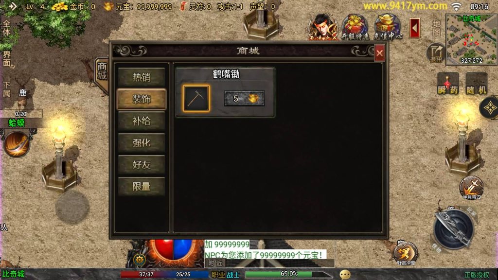 图片[7]源码下载-游戏源码下载-手机游戏源码下载-手机游戏服务端下载-服务端下载-游戏服务端下载-页游服务端下载-页游私服-端游私服-手游私服-游戏私服-网站源码下载-架设工具下载-私服下载【我的复古传奇】战神引擎[白猪3.1]+视频参考搭建教程源码下载-游戏源码下载-手机游戏源码下载-手机游戏服务端下载-服务端下载-游戏服务端下载-页游服务端下载-页游私服-端游私服-手游私服-游戏私服-网站源码下载-架设工具下载-私服下载久似妖气源码网