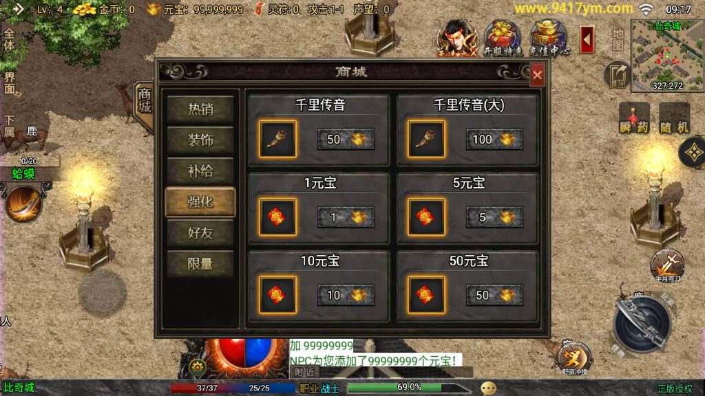 图片[9]源码下载-游戏源码下载-手机游戏源码下载-手机游戏服务端下载-服务端下载-游戏服务端下载-页游服务端下载-页游私服-端游私服-手游私服-游戏私服-网站源码下载-架设工具下载-私服下载【我的复古传奇】战神引擎[白猪3.1]+视频参考搭建教程源码下载-游戏源码下载-手机游戏源码下载-手机游戏服务端下载-服务端下载-游戏服务端下载-页游服务端下载-页游私服-端游私服-手游私服-游戏私服-网站源码下载-架设工具下载-私服下载久似妖气源码网