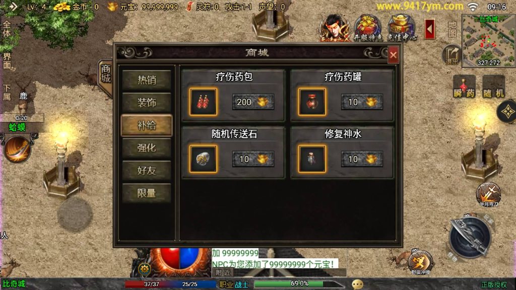 图片[8]源码下载-游戏源码下载-手机游戏源码下载-手机游戏服务端下载-服务端下载-游戏服务端下载-页游服务端下载-页游私服-端游私服-手游私服-游戏私服-网站源码下载-架设工具下载-私服下载【我的复古传奇】战神引擎[白猪3.1]+视频参考搭建教程源码下载-游戏源码下载-手机游戏源码下载-手机游戏服务端下载-服务端下载-游戏服务端下载-页游服务端下载-页游私服-端游私服-手游私服-游戏私服-网站源码下载-架设工具下载-私服下载久似妖气源码网