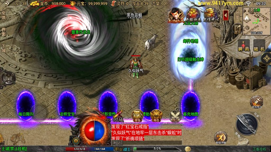 图片[10]源码下载-游戏源码下载-手机游戏源码下载-手机游戏服务端下载-服务端下载-游戏服务端下载-页游服务端下载-页游私服-端游私服-手游私服-游戏私服-网站源码下载-架设工具下载-私服下载【我的复古传奇】战神引擎[白猪3.1]+视频参考搭建教程源码下载-游戏源码下载-手机游戏源码下载-手机游戏服务端下载-服务端下载-游戏服务端下载-页游服务端下载-页游私服-端游私服-手游私服-游戏私服-网站源码下载-架设工具下载-私服下载久似妖气源码网