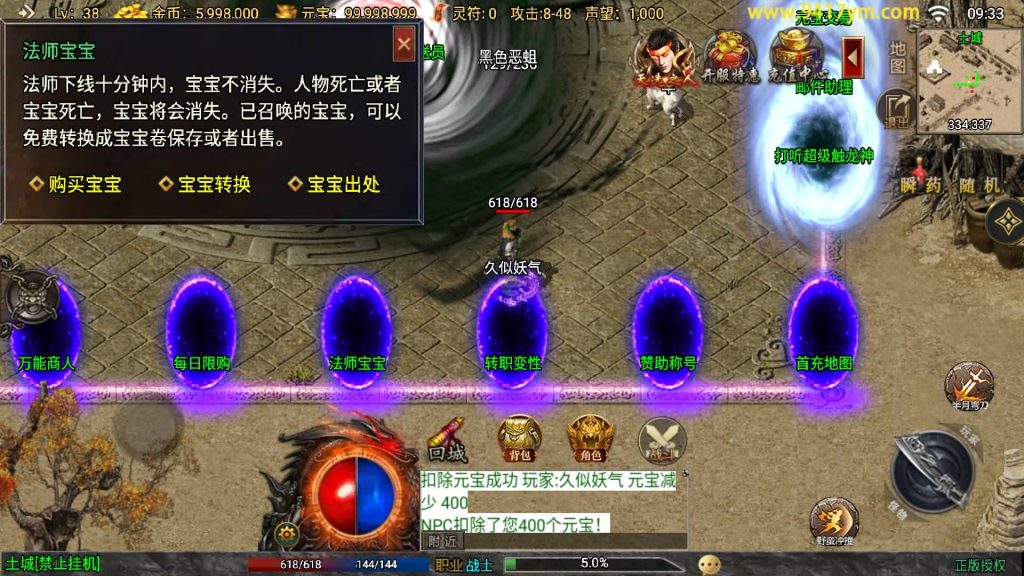 图片[12]源码下载-游戏源码下载-手机游戏源码下载-手机游戏服务端下载-服务端下载-游戏服务端下载-页游服务端下载-页游私服-端游私服-手游私服-游戏私服-网站源码下载-架设工具下载-私服下载【我的复古传奇】战神引擎[白猪3.1]+视频参考搭建教程源码下载-游戏源码下载-手机游戏源码下载-手机游戏服务端下载-服务端下载-游戏服务端下载-页游服务端下载-页游私服-端游私服-手游私服-游戏私服-网站源码下载-架设工具下载-私服下载久似妖气源码网