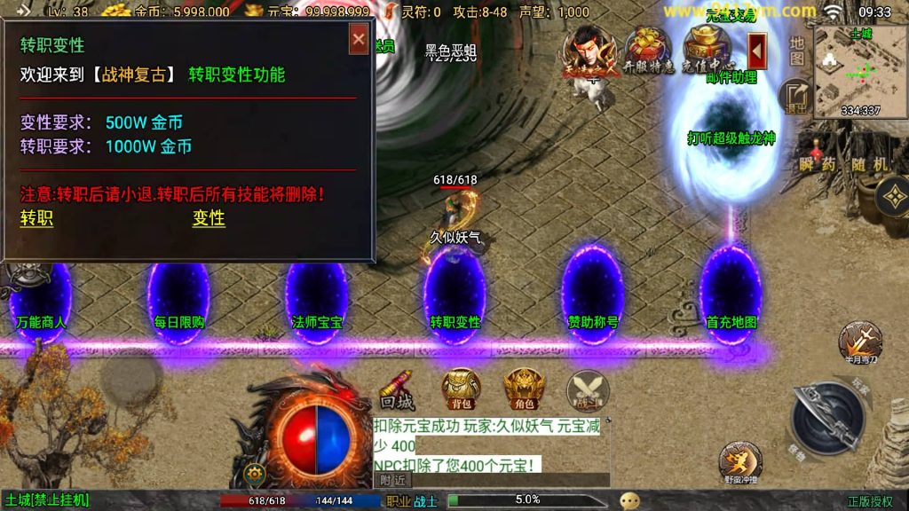 图片[11]源码下载-游戏源码下载-手机游戏源码下载-手机游戏服务端下载-服务端下载-游戏服务端下载-页游服务端下载-页游私服-端游私服-手游私服-游戏私服-网站源码下载-架设工具下载-私服下载【我的复古传奇】战神引擎[白猪3.1]+视频参考搭建教程源码下载-游戏源码下载-手机游戏源码下载-手机游戏服务端下载-服务端下载-游戏服务端下载-页游服务端下载-页游私服-端游私服-手游私服-游戏私服-网站源码下载-架设工具下载-私服下载久似妖气源码网